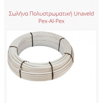 Πολυστρωματικός σωλήνας UNAVELD Φ16χ2 (50m)